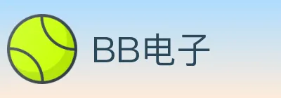 BB电子 logo